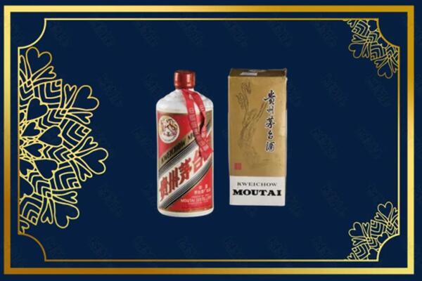 高价求购：改则县茅台巽风酒回收吗？