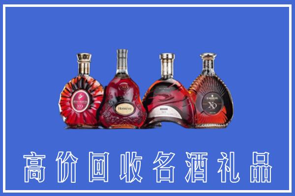 改则县回收洋酒