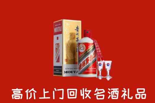 改则县回收茅台酒