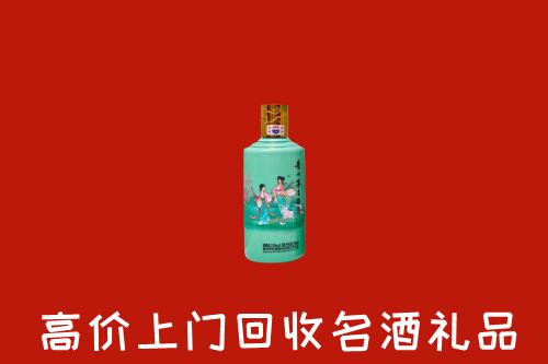 高价求购：改则县回收24节气茅台酒