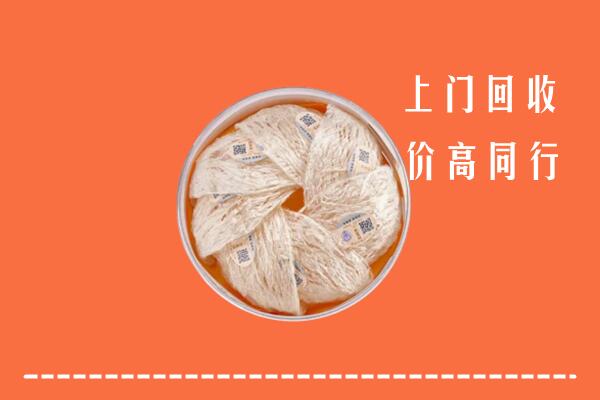 改则县回收燕窝