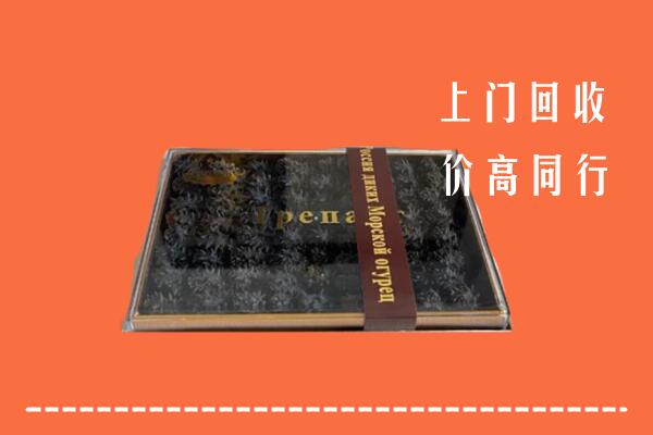 收购行情：改则县回收礼盒海参