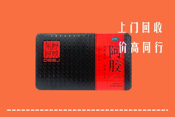 收购行情：改则县回收阿胶